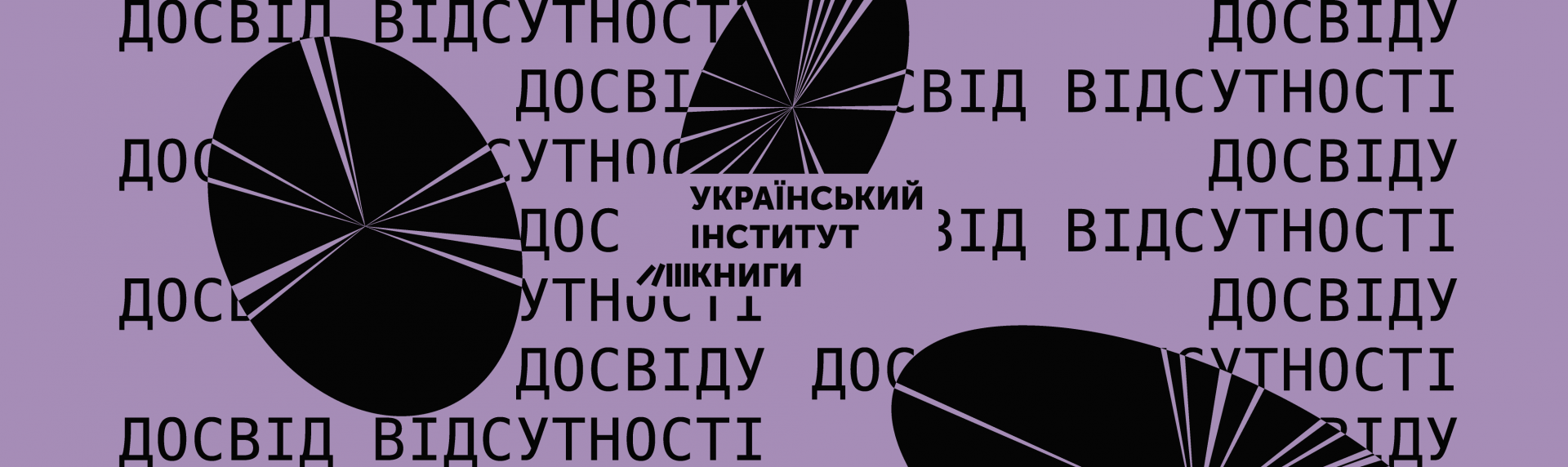 Програма для дітей та підлітків «Досвід відсутності досвіду»