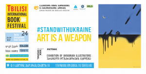 Image to Exhibition of Ukrainian illustrators on the Tbilisi International Book Fair. #StandWithUkraine: Art is a weapon