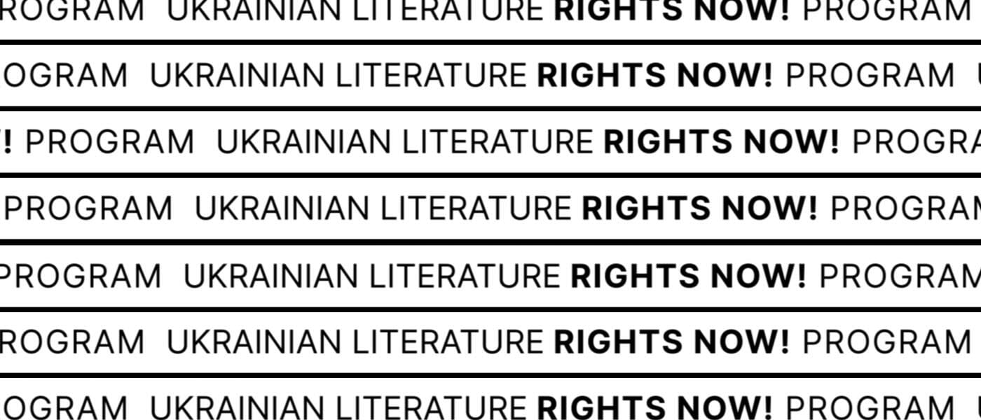 Ukrainian Literature: Rights On! 2020