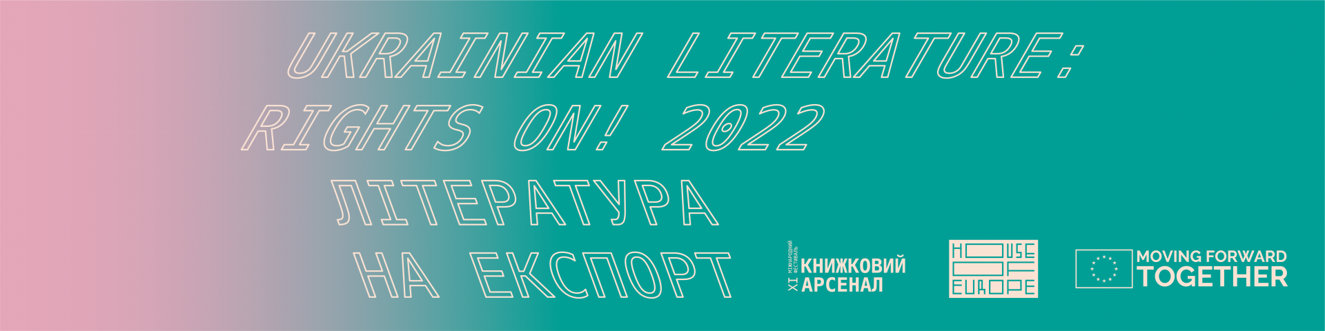 Ukrainian Literature: Rights On! 2022