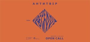 Image to Open Call Antytvir 2024