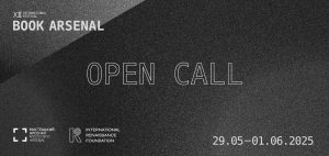 Image to The 13th International Book Arsenal Festival Announces Dates and Open Call