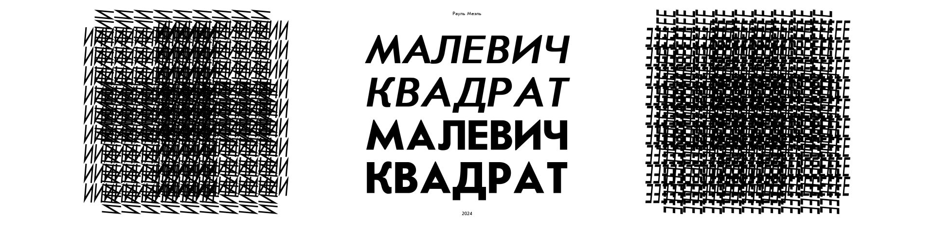 HOMAGE TO MALEVYCH. RAUL MEEL