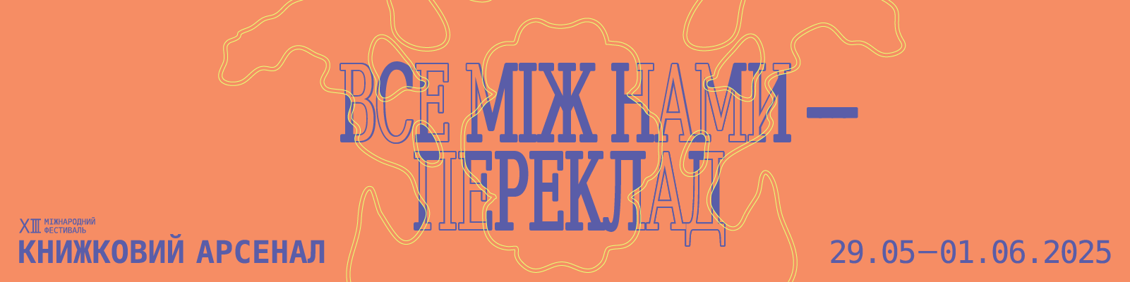 МЕДІА